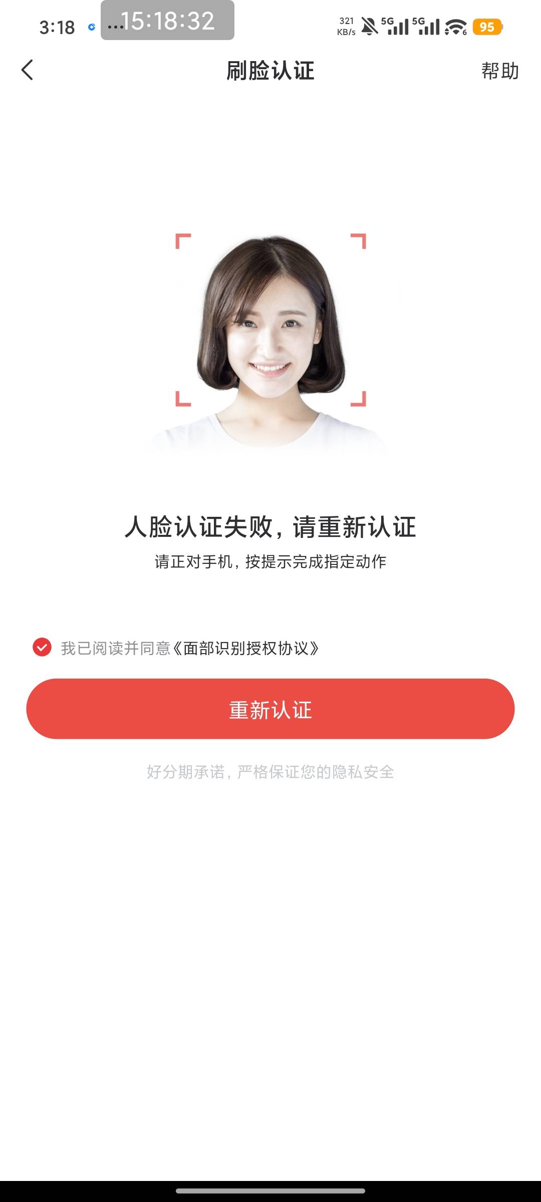 怎么好分期不给注销了？你们的可以吗

2 / 作者:南夏有木 / 