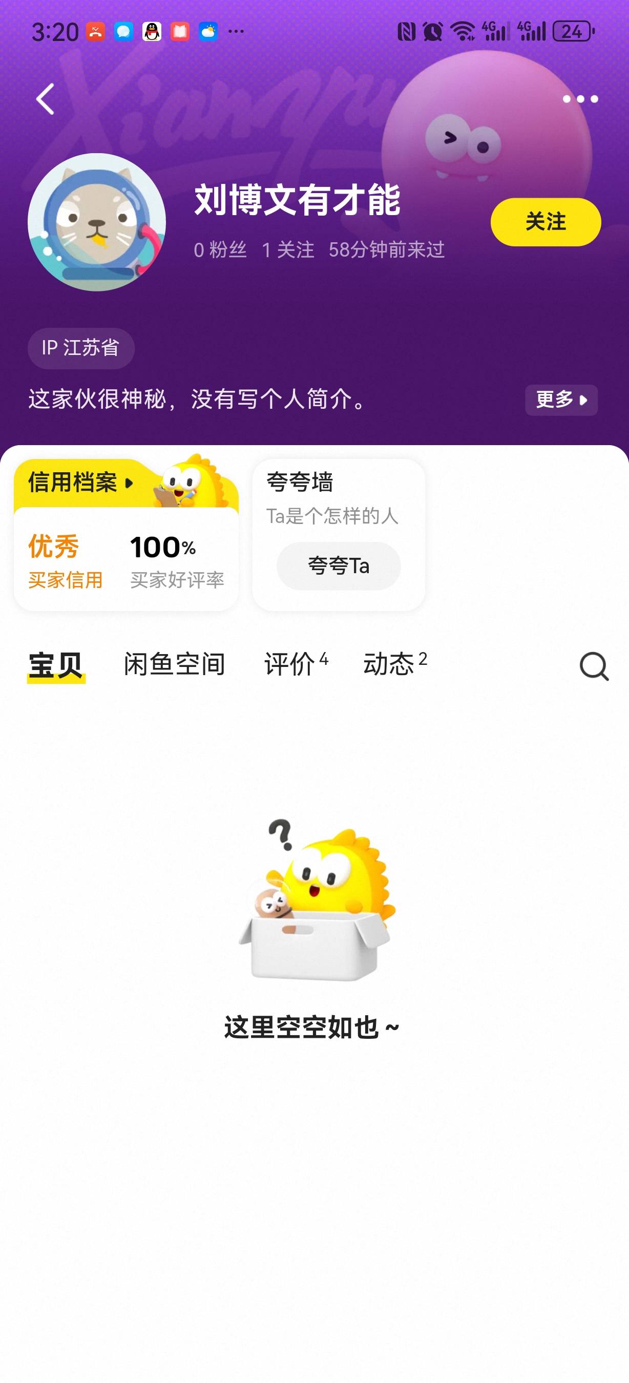 信用优秀都不能交易，都是不收货玩消失，全是小仙女


85 / 作者:随缘1022 / 