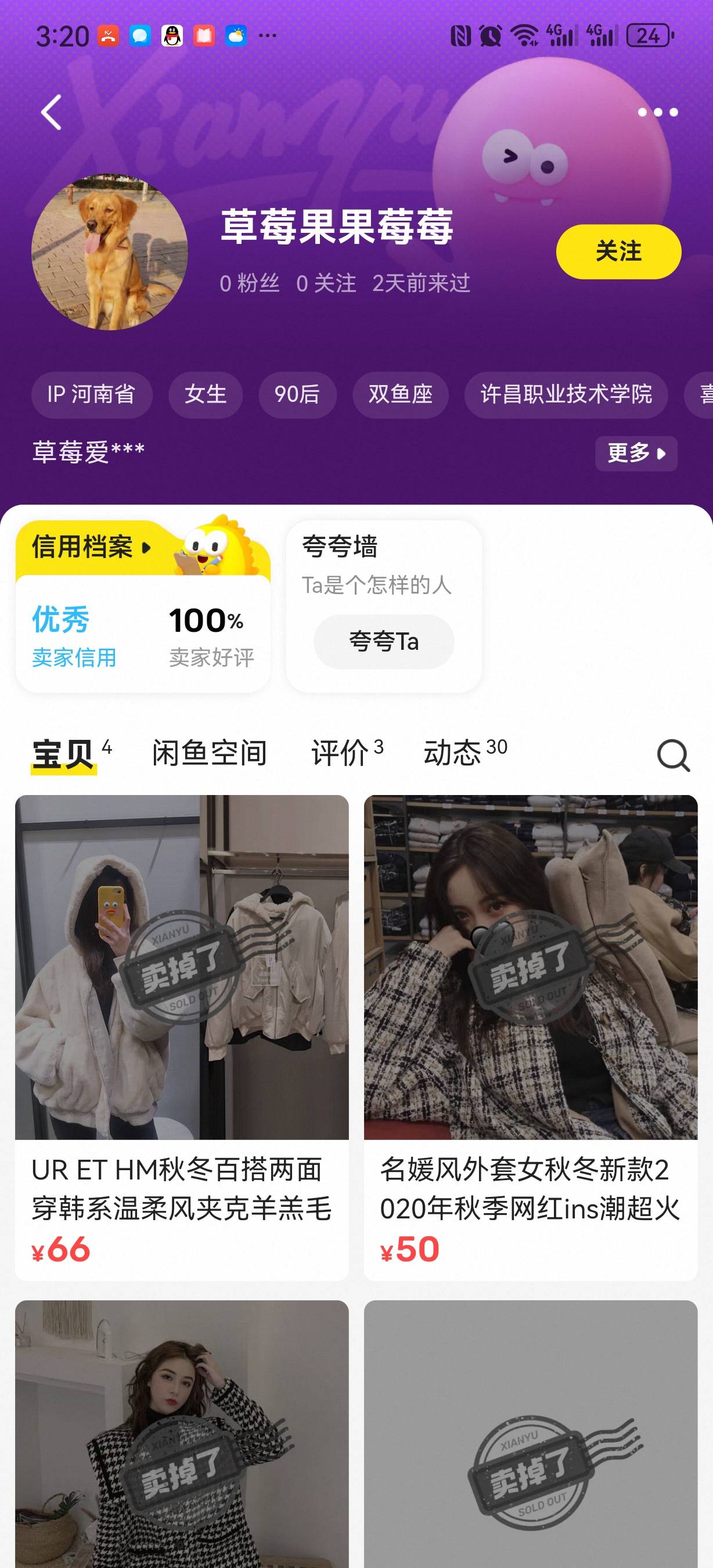 信用优秀都不能交易，都是不收货玩消失，全是小仙女


6 / 作者:随缘1022 / 