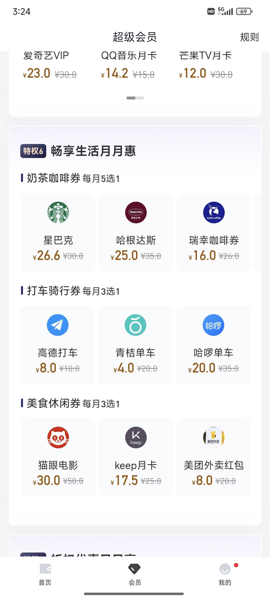 现在这样了没必要玩了啊

82 / 作者:蓝帽子 / 