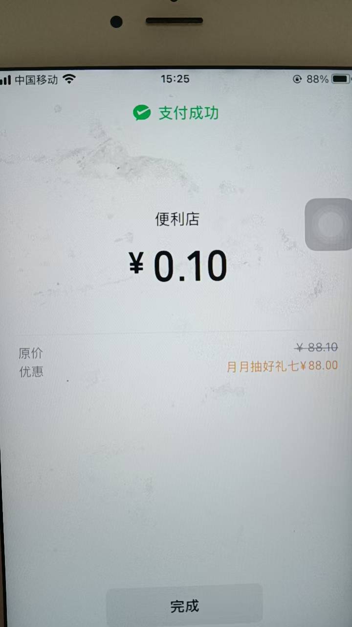 安徽低保，刚一直领取不了。换个微信领，就成功了



33 / 作者:回忆回忆2001 / 