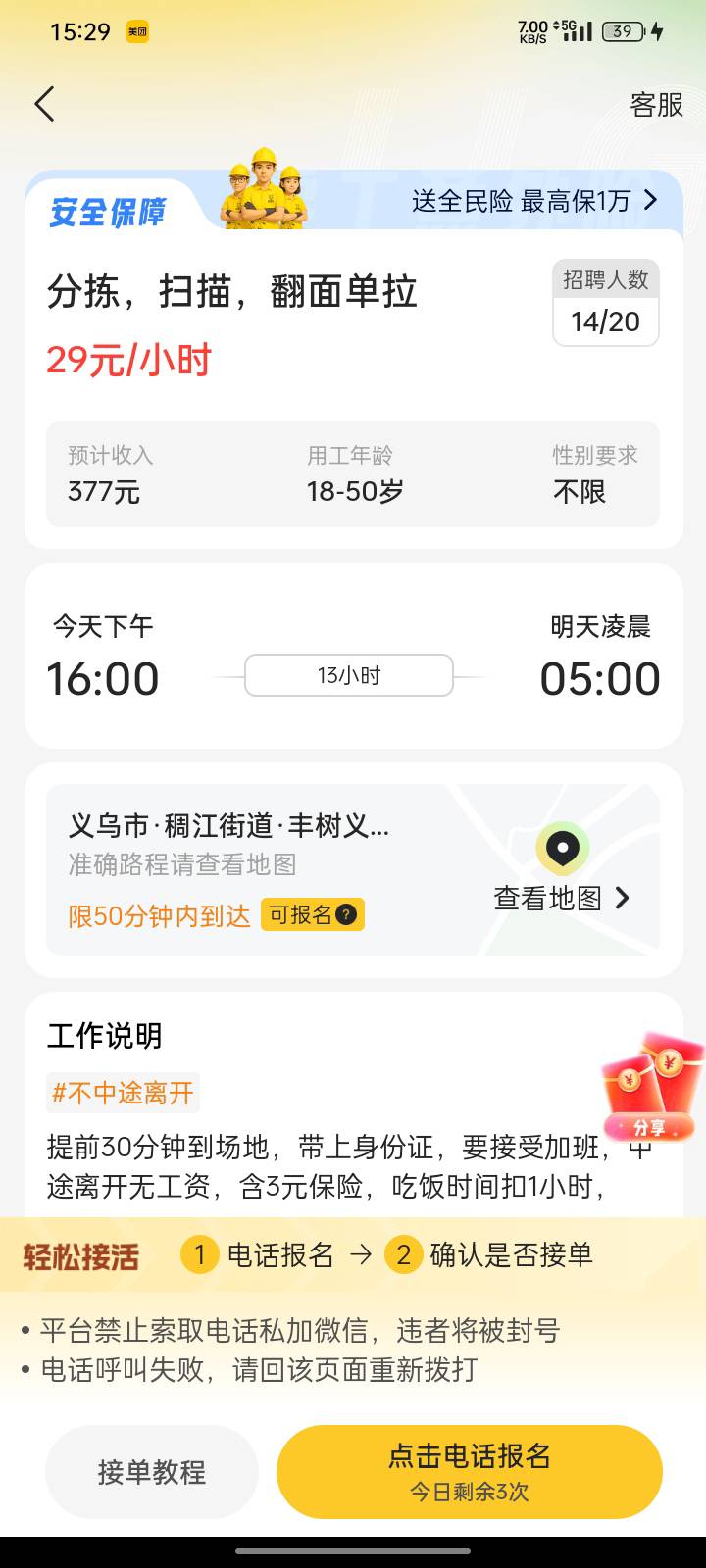 挑战快递去

95 / 作者:申请一下啊 / 