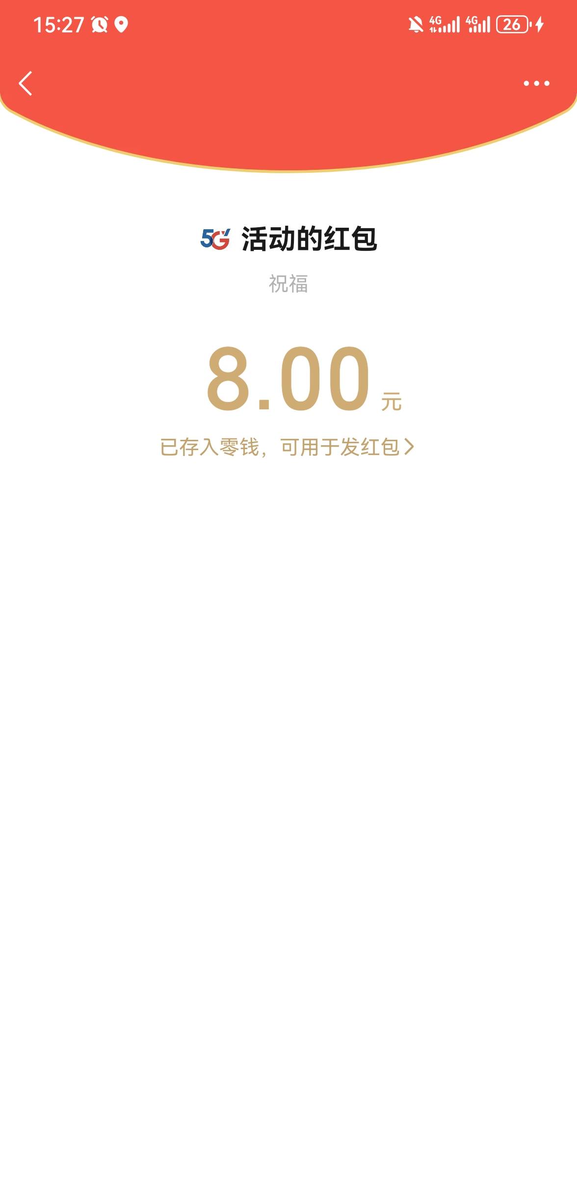 老哥们，湖南电信拆红包


19 / 作者:手摇奶茶 / 