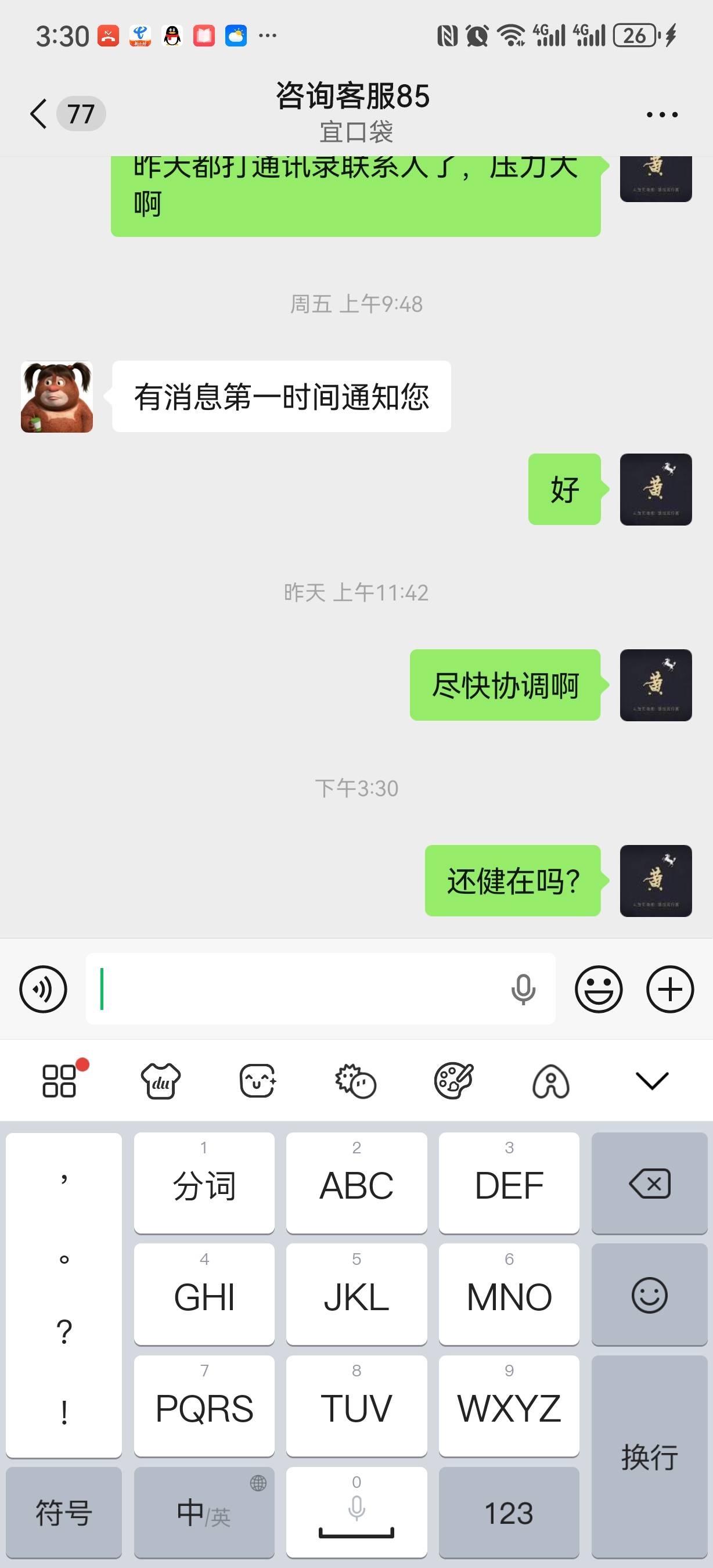 玛德，宜口袋逾期4天了不给专项额度啊，白P不到了，总共下了6笔

12 / 作者:随缘1022 / 