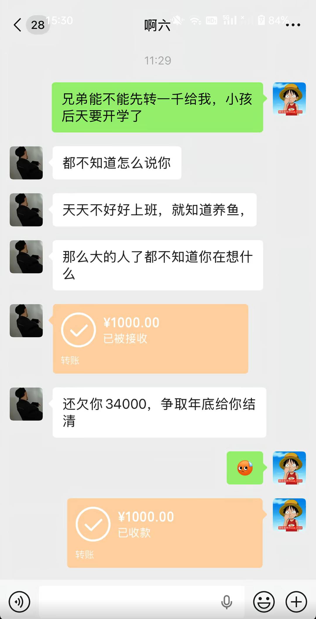 复活了吗？接了几个不行

13 / 作者:神的视角 / 