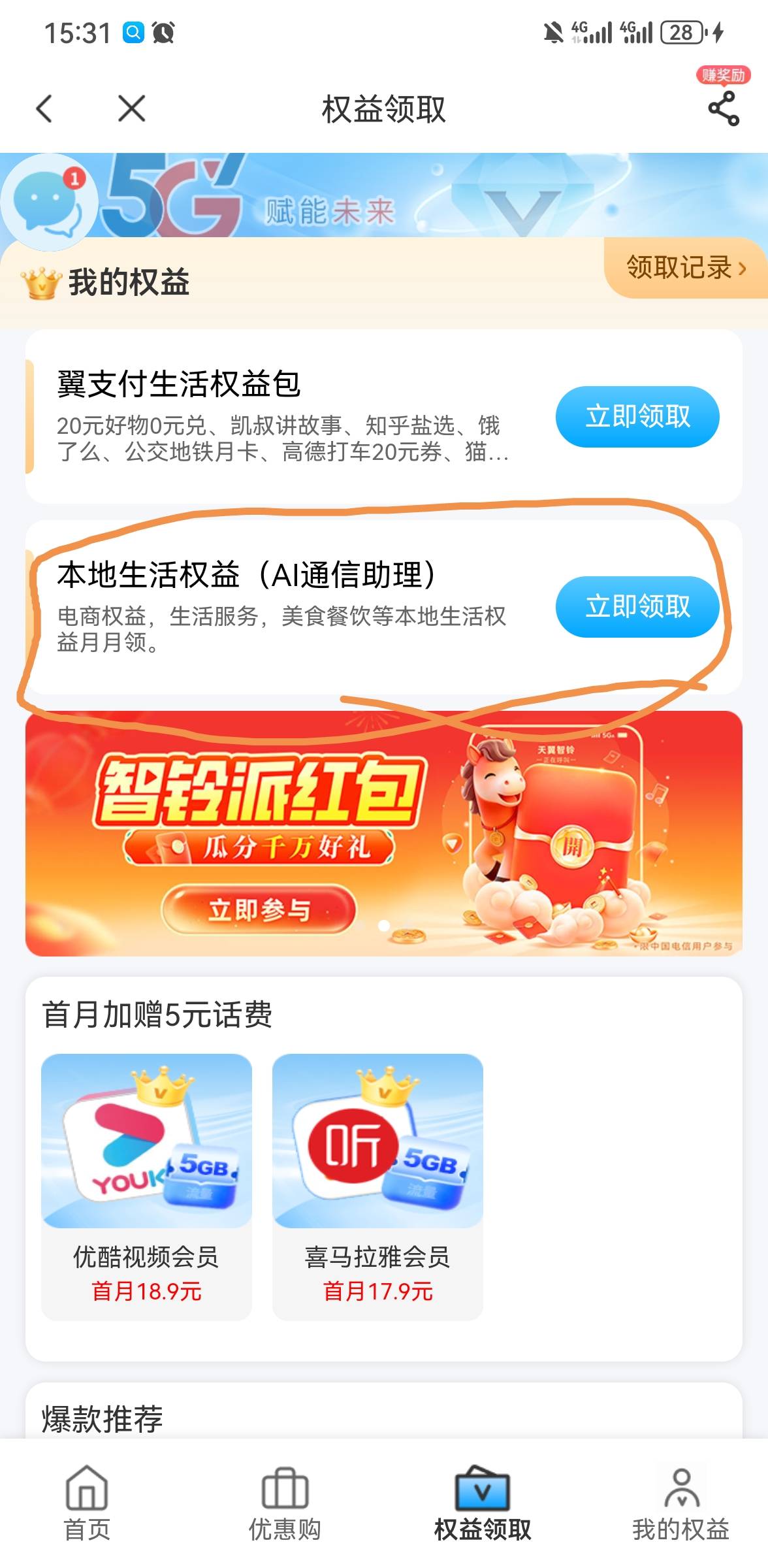 这个权益怎么进不去啊

39 / 作者:手摇奶茶 / 