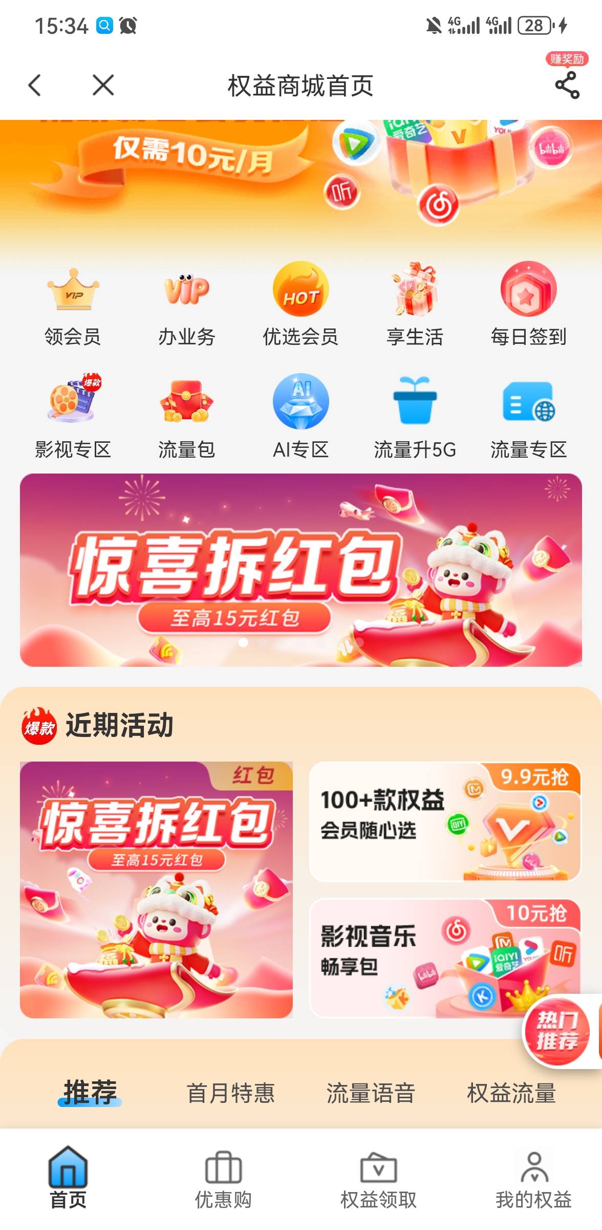 老哥们，湖南电信拆红包


30 / 作者:手摇奶茶 / 