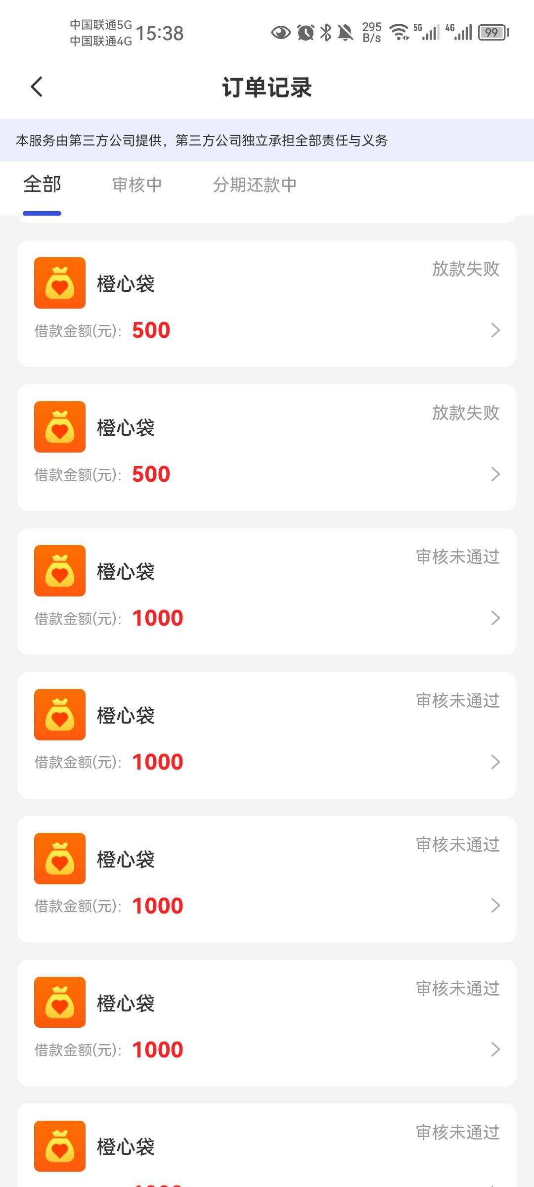 真特么恶心，一个放款六天失败，一个放款三天失败

63 / 作者:老哥想上岸！！ / 