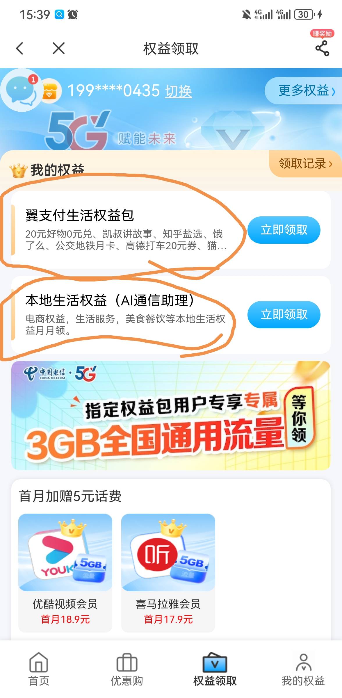 老哥们，湖南电信拆红包


73 / 作者:手摇奶茶 / 