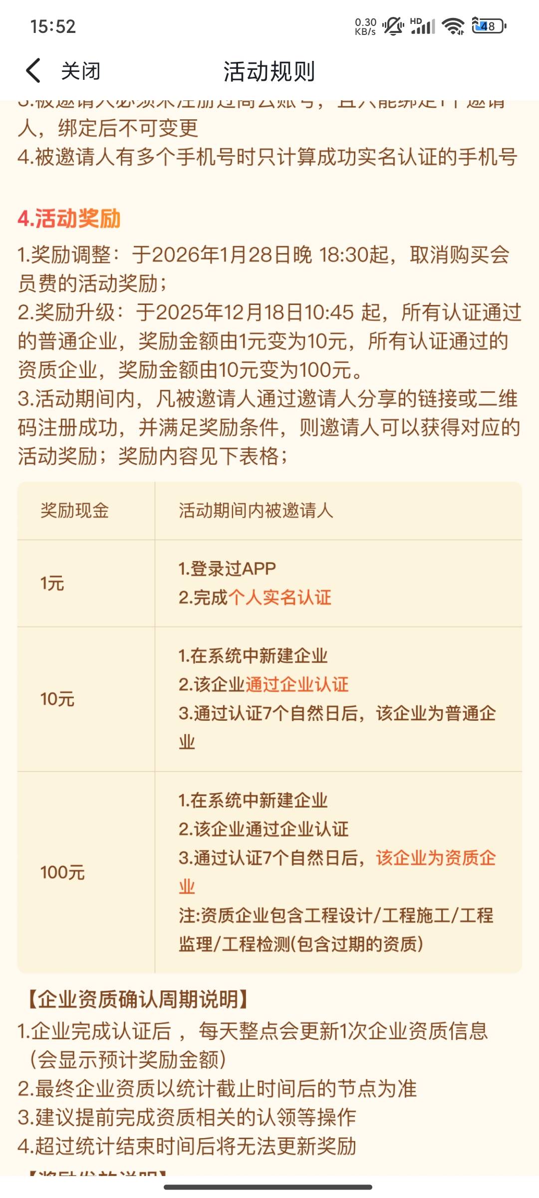 老哥们有人做过这玩意吗？一个月结算一次吗？



30 / 作者:星辰大海you / 