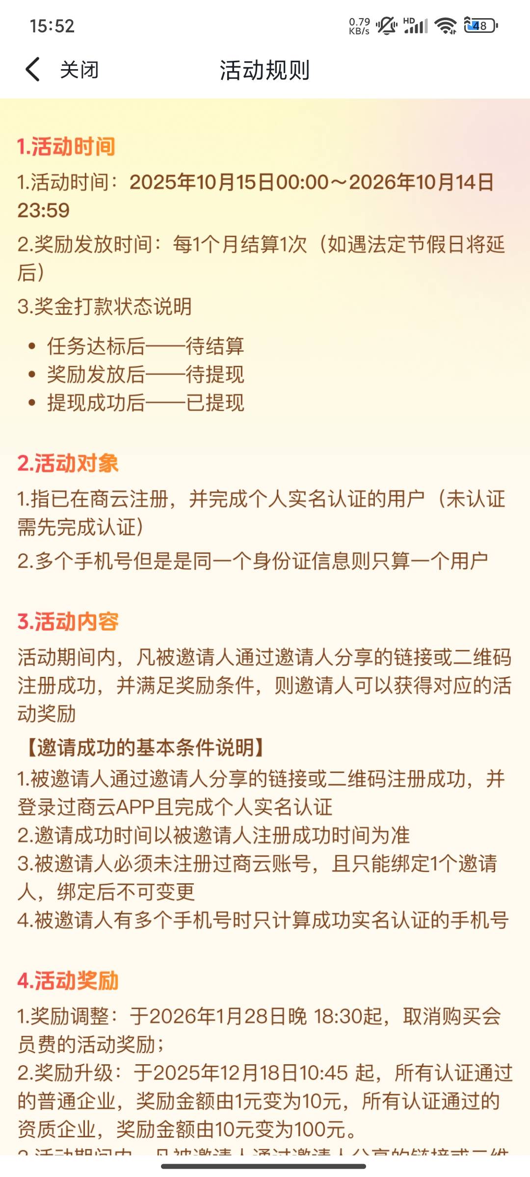 老哥们有人做过这玩意吗？一个月结算一次吗？



41 / 作者:星辰大海you / 