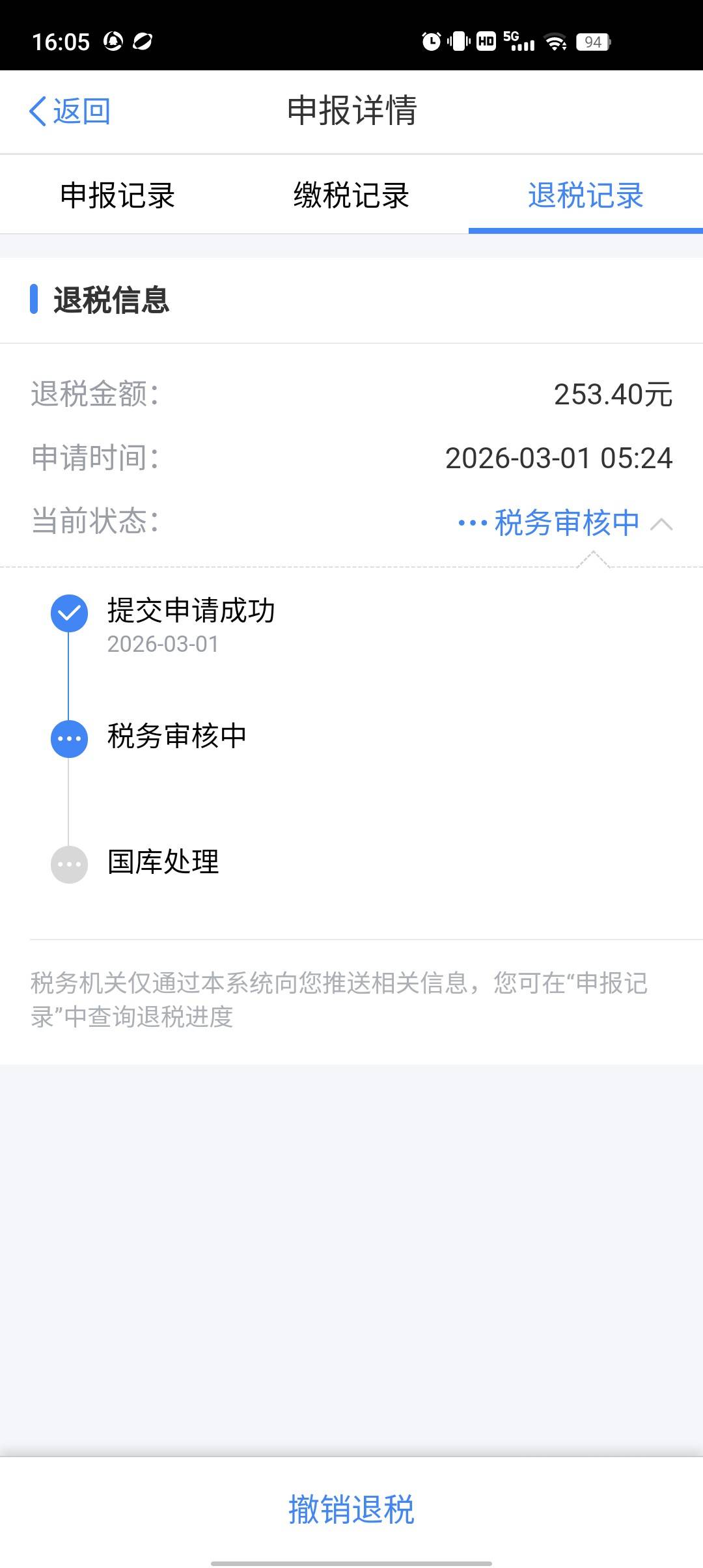 退税了去年还有300多今年就这些了

27 / 作者:ksksj23 / 