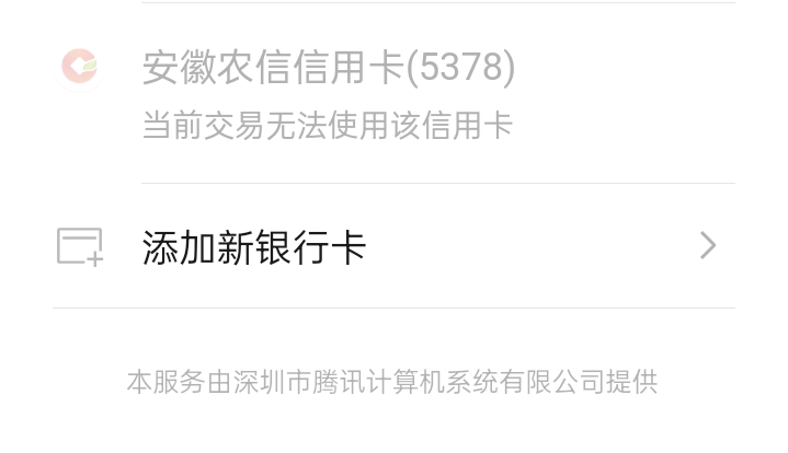 安徽农金信用卡减8经营码跟陌陌都不行，老哥们拿啥刷的啊


61 / 作者:变了格局小了 / 