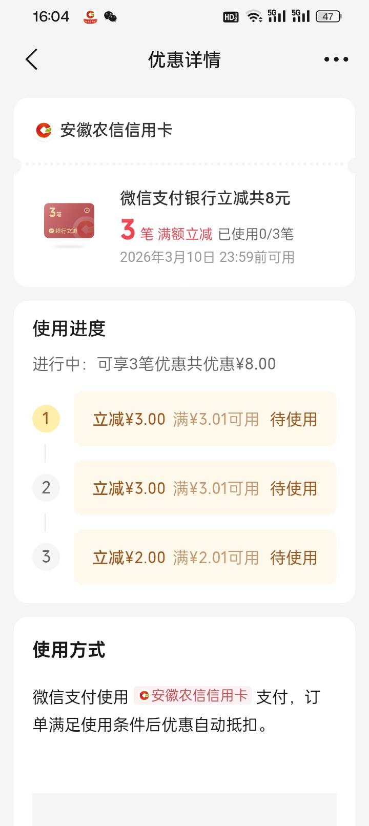 安徽农金信用卡减8经营码跟陌陌都不行，老哥们拿啥刷的啊


36 / 作者:变了格局小了 / 