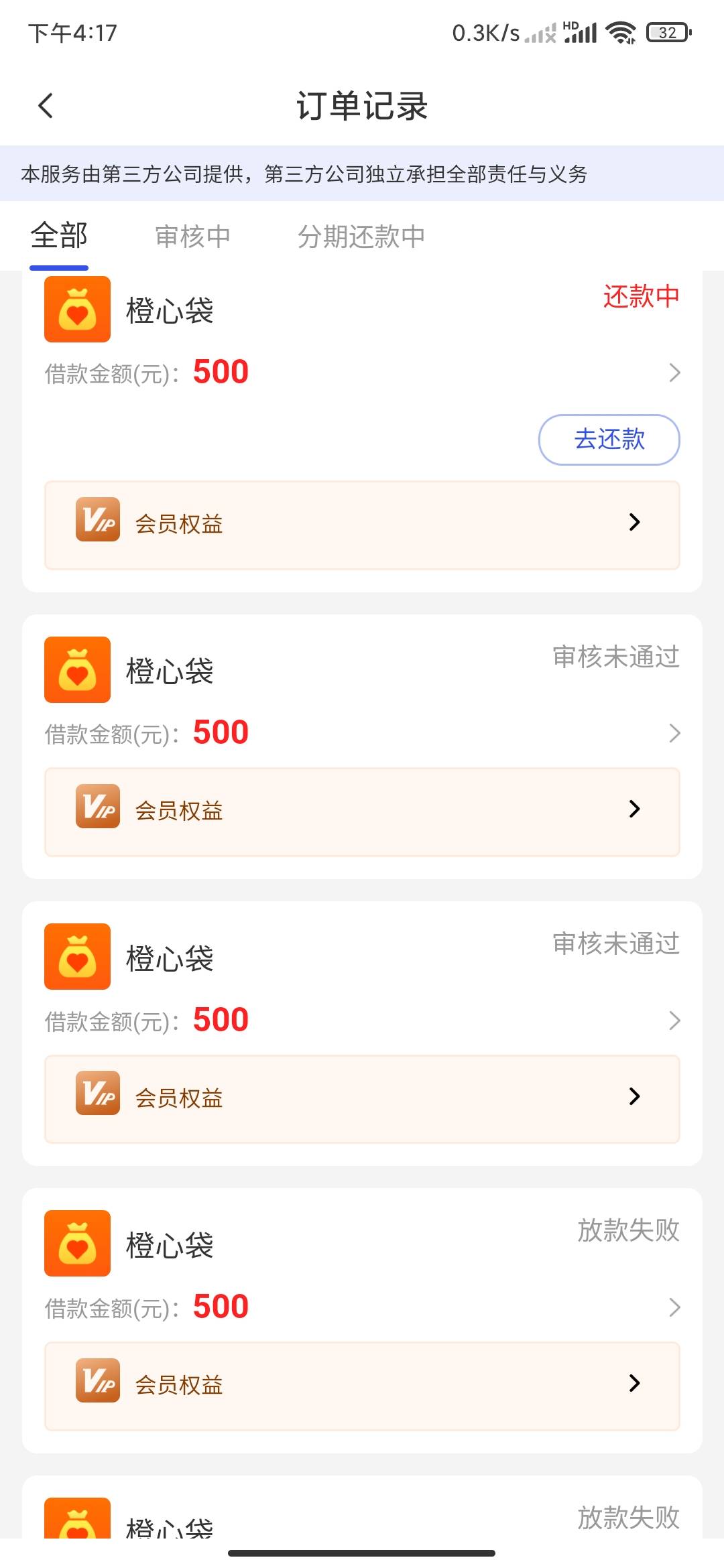 我说怎么一直放款失败，原来是我弄了一块钱限额不给我下，取消限额就给了

59 / 作者:MercyMei / 