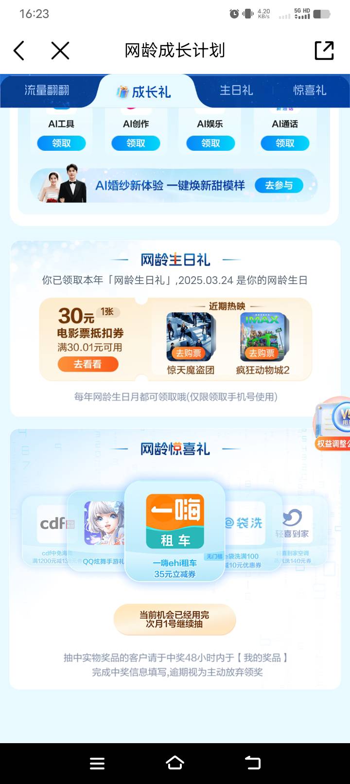 老哥们移动这个电影票能出吗？怎么操作？

88 / 作者:夜愿丶 / 