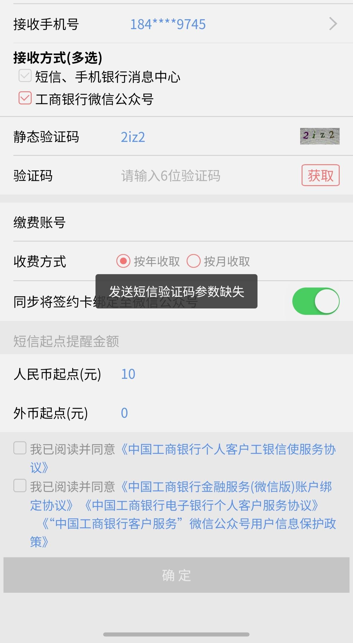 微信开信使，这是什么情况

86 / 作者:迪图 / 