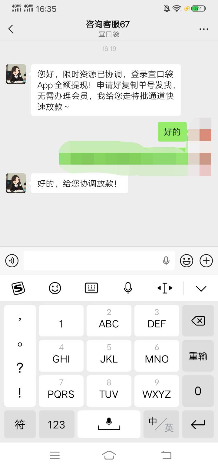 第二笔协调十来分钟下了。


18 / 作者:杨枝甘露还行 / 