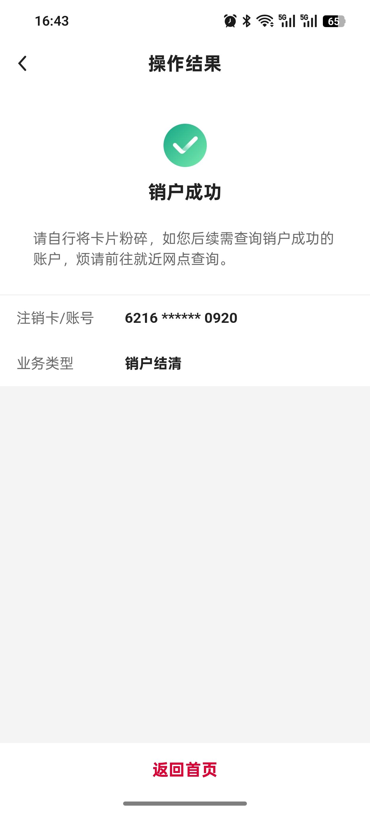 中行我没有一类也可以线上销啊，我记得以前是要去网点

34 / 作者:饿死了饿死了， / 