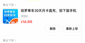 上海邮储的哈罗16.88鱼直接被秒了，卖12的老哥我理解不了

28 / 作者:苏杉杉 / 