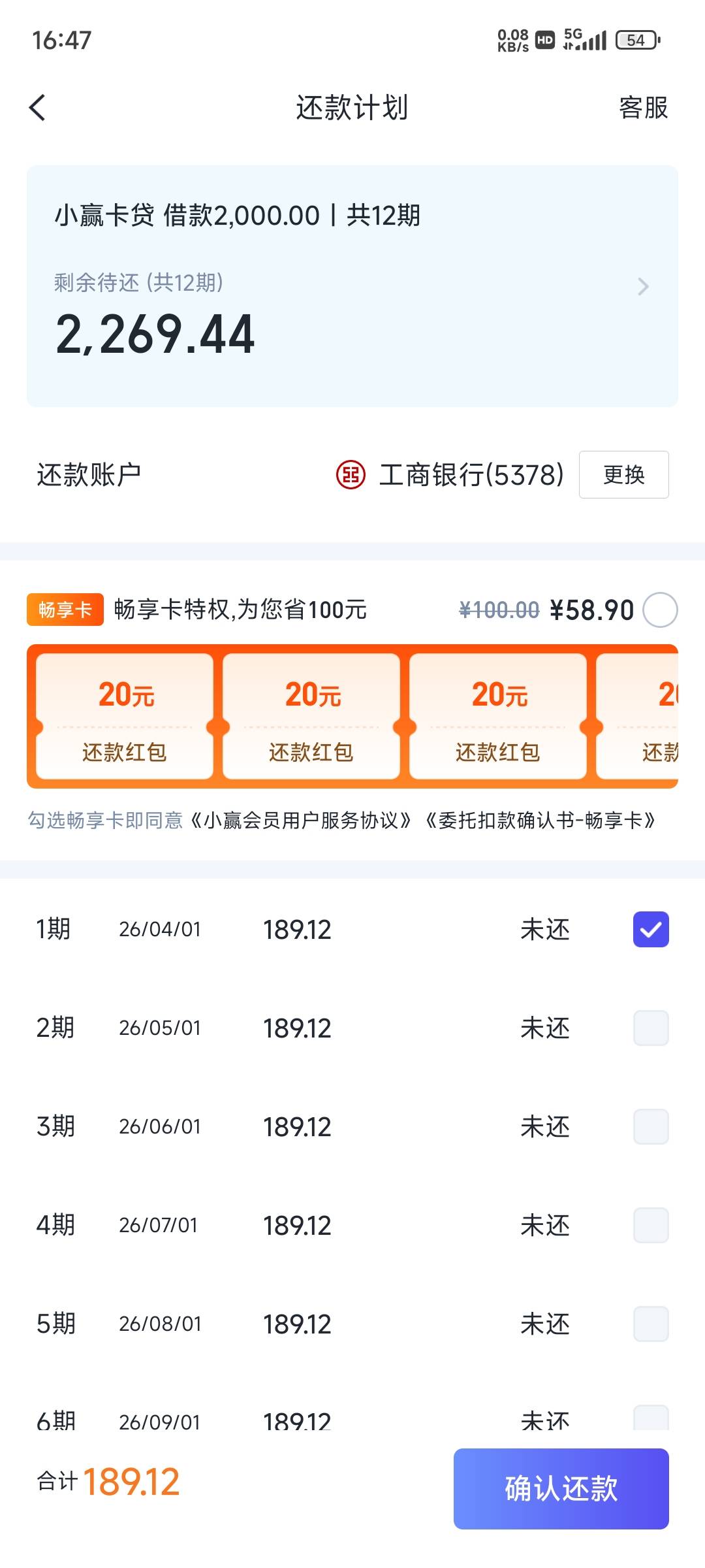 小赢下款了，橙心秒拒，洋qg,安逸花秒拒，其他黑屋。小赢页面出现10万黑色额度，前几5 / 作者:大神爱挖坑 / 