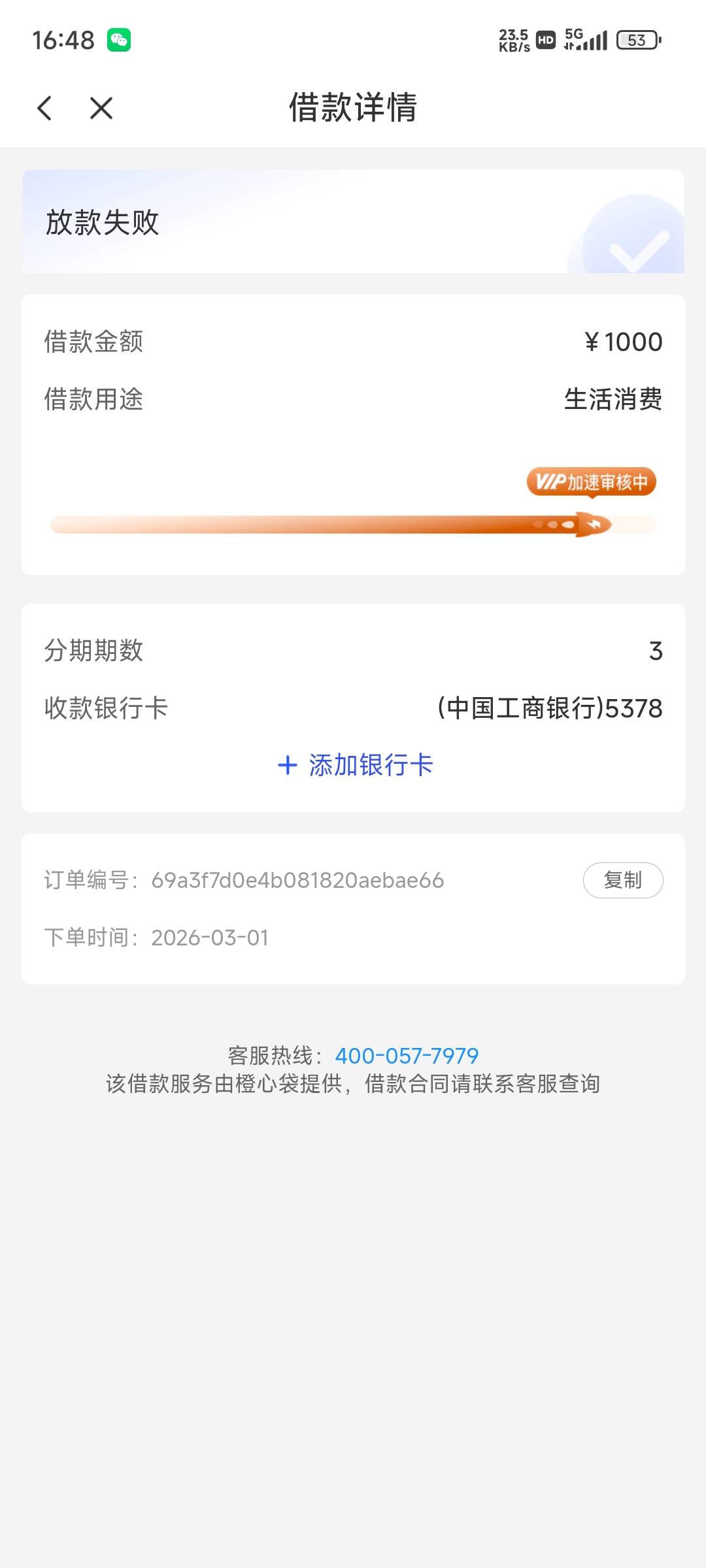 小赢下款了，橙心秒拒，洋qg,安逸花秒拒，其他黑屋。小赢页面出现10万黑色额度，前几2 / 作者:大神爱挖坑 / 