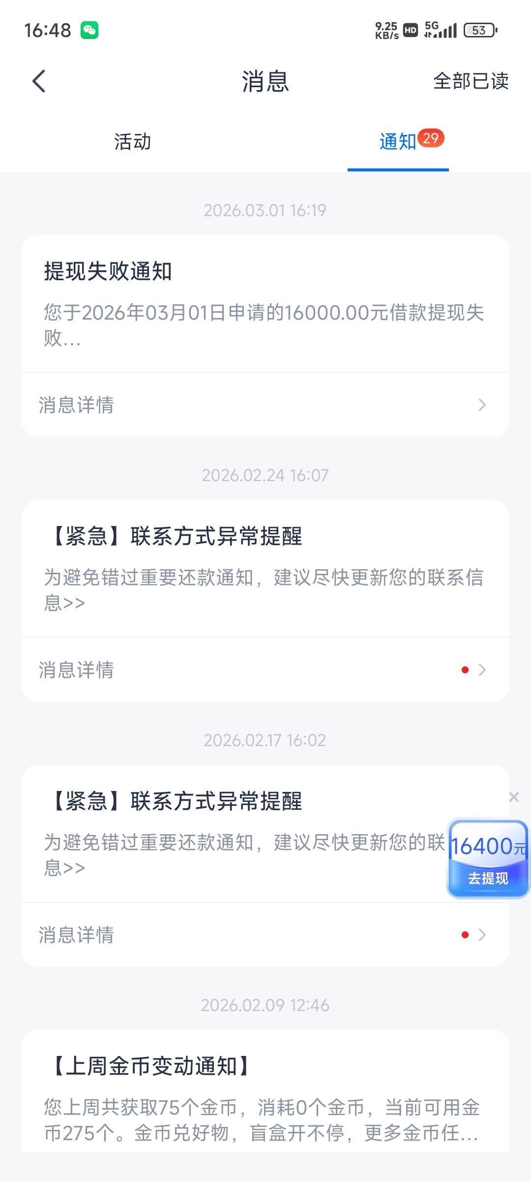 小赢下款了，橙心秒拒，洋qg,安逸花秒拒，其他黑屋。小赢页面出现10万黑色额度，前几62 / 作者:大神爱挖坑 / 