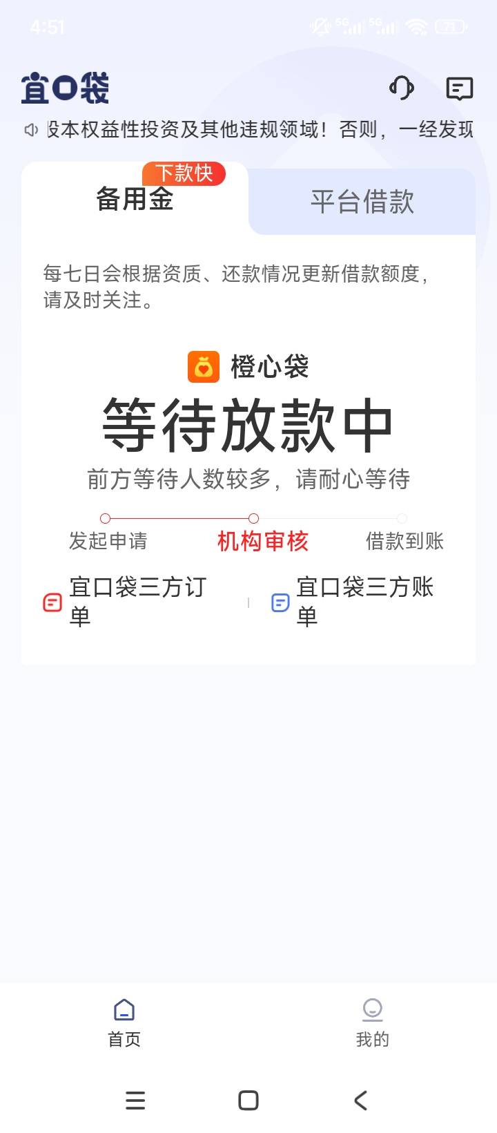 橙心贷显示这样 但是没有开会员的选项废了吗

93 / 作者:麻了低钠 / 