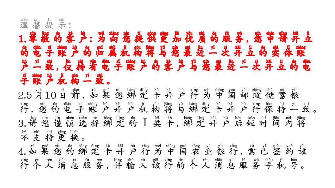 邮储开电子卡归属地默认你一类张卡了，上海没卡真馋人了

93 / 作者:绝望的你我 / 