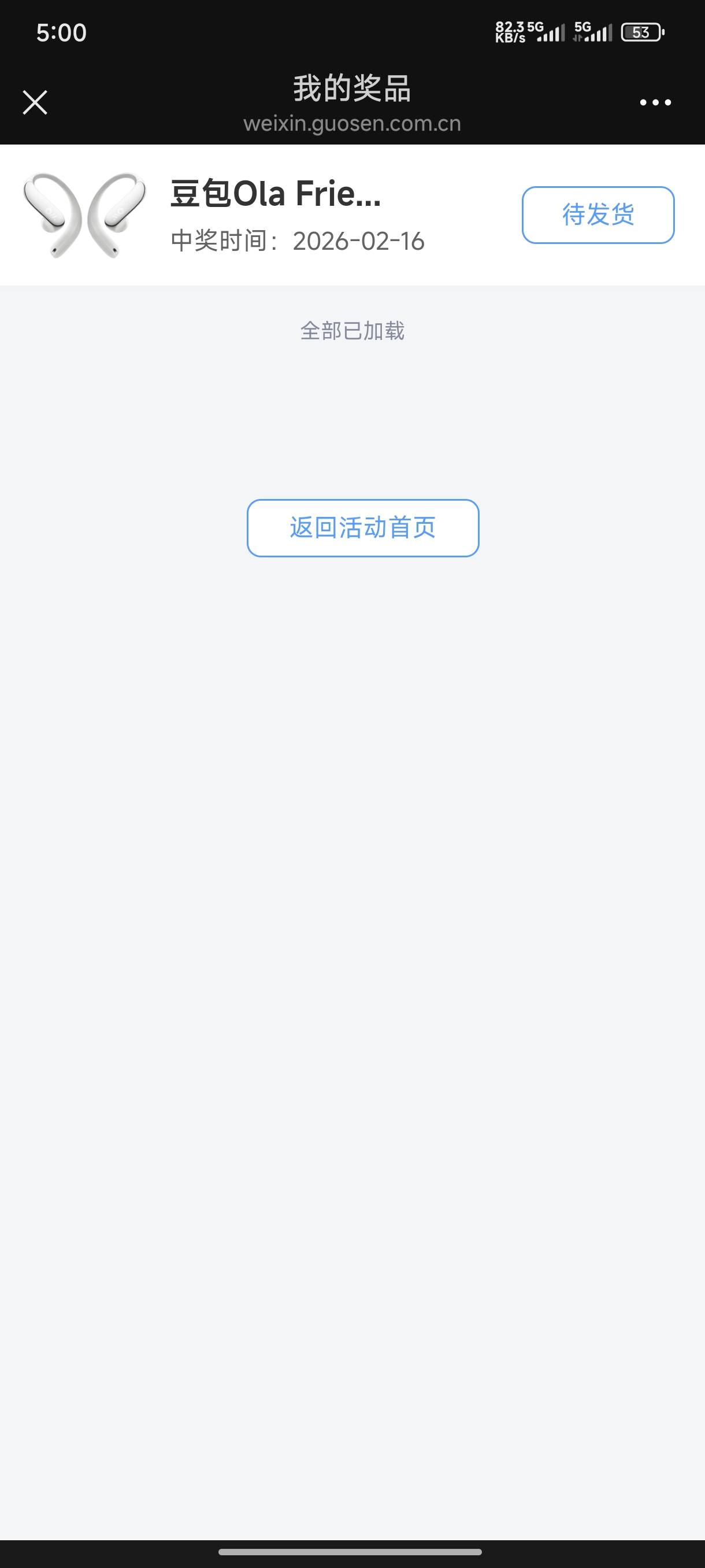 密码的16号的国信证券中的耳机这都半个月了还不发货

8 / 作者:一笙引领众神 / 