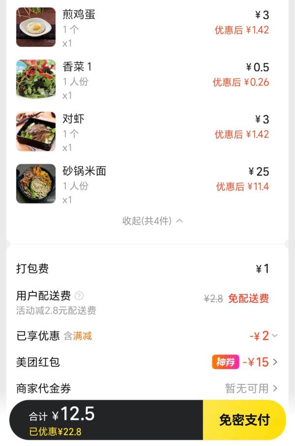 老哥们烦死了 天天下雨 天天点外卖 挂壁房都出不去 想找工作都不行

96 / 作者:苟利国家生死以 / 