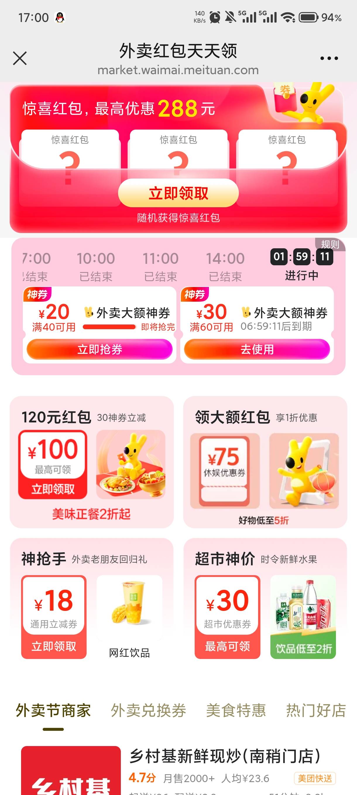 老表们，30在卡农吃个外卖算什么级别

98 / 作者:赵匡一 / 