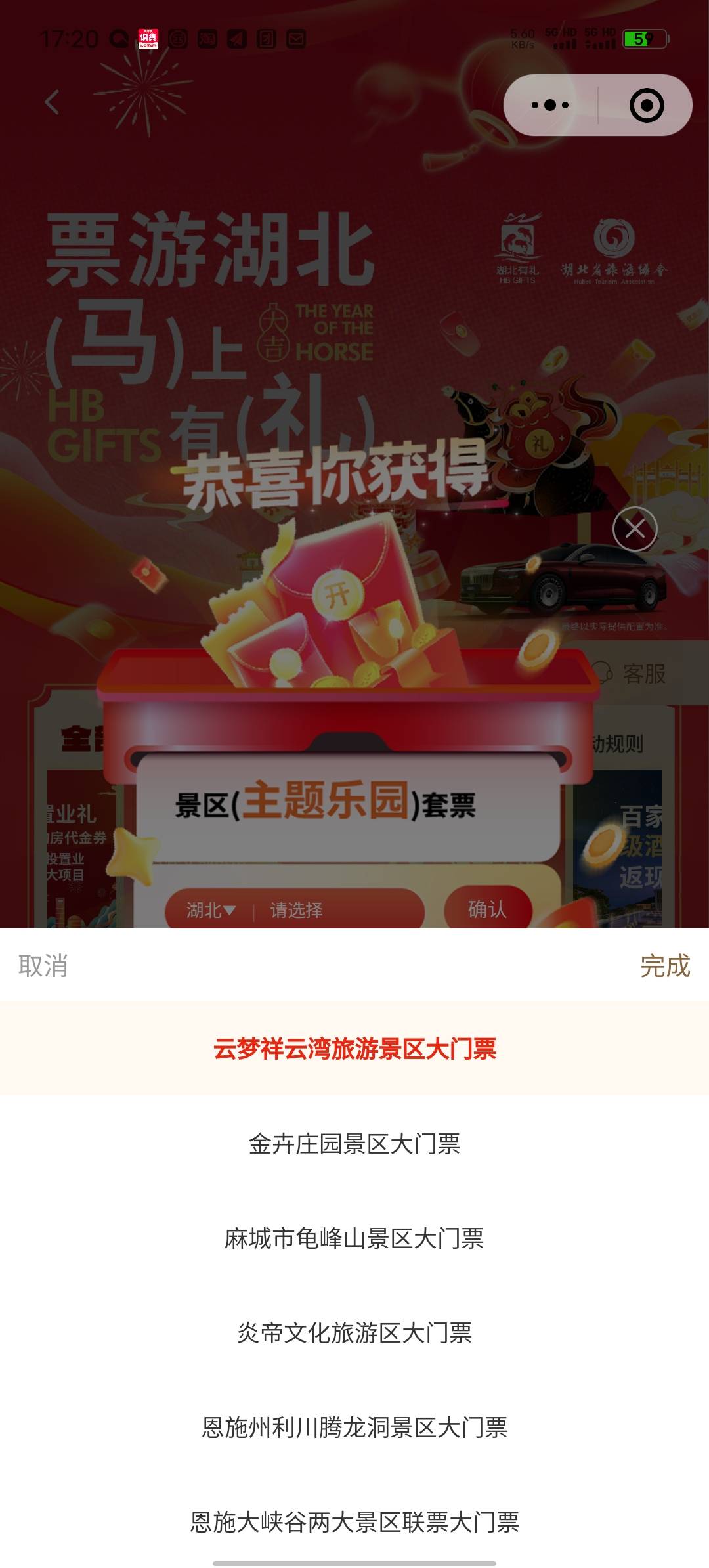 湖北黄鹤楼还可以扫码么，挂的65有两个人问了。

30 / 作者:北走北走 / 