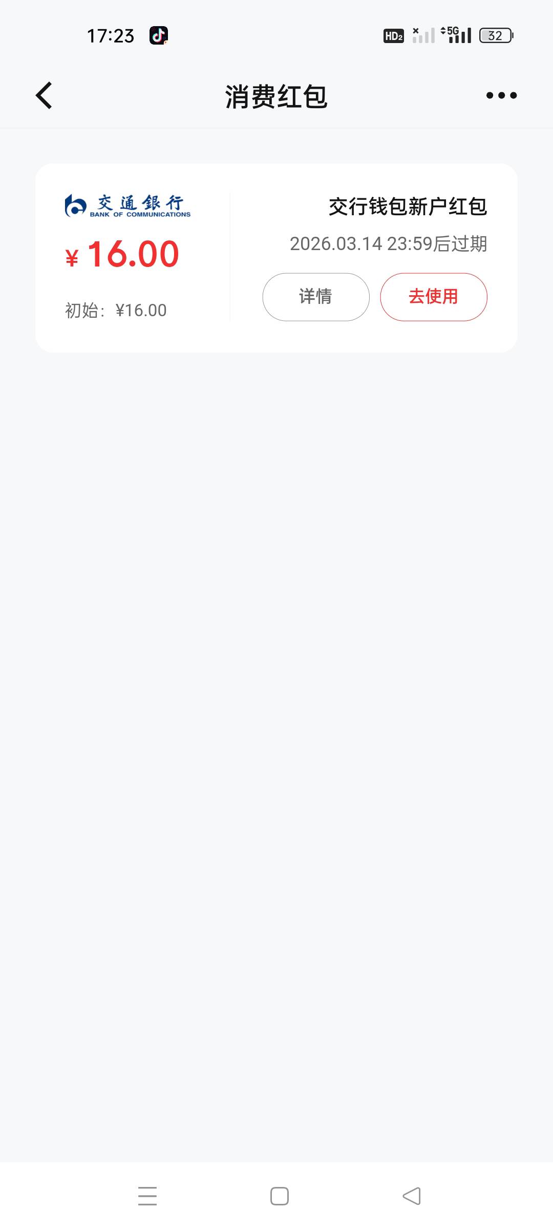 京东首页搜数字人民币

34 / 作者:顾小贝 / 