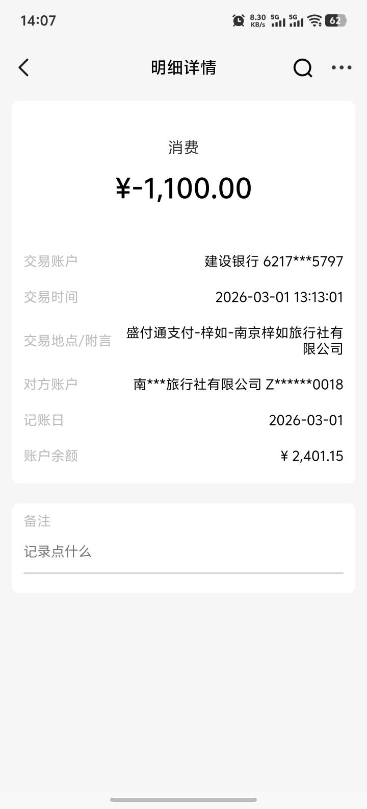 众利分期下款3500，会员费扣的太快了，有老哥知道怎么T费？


57 / 作者:皮皮的皮 / 