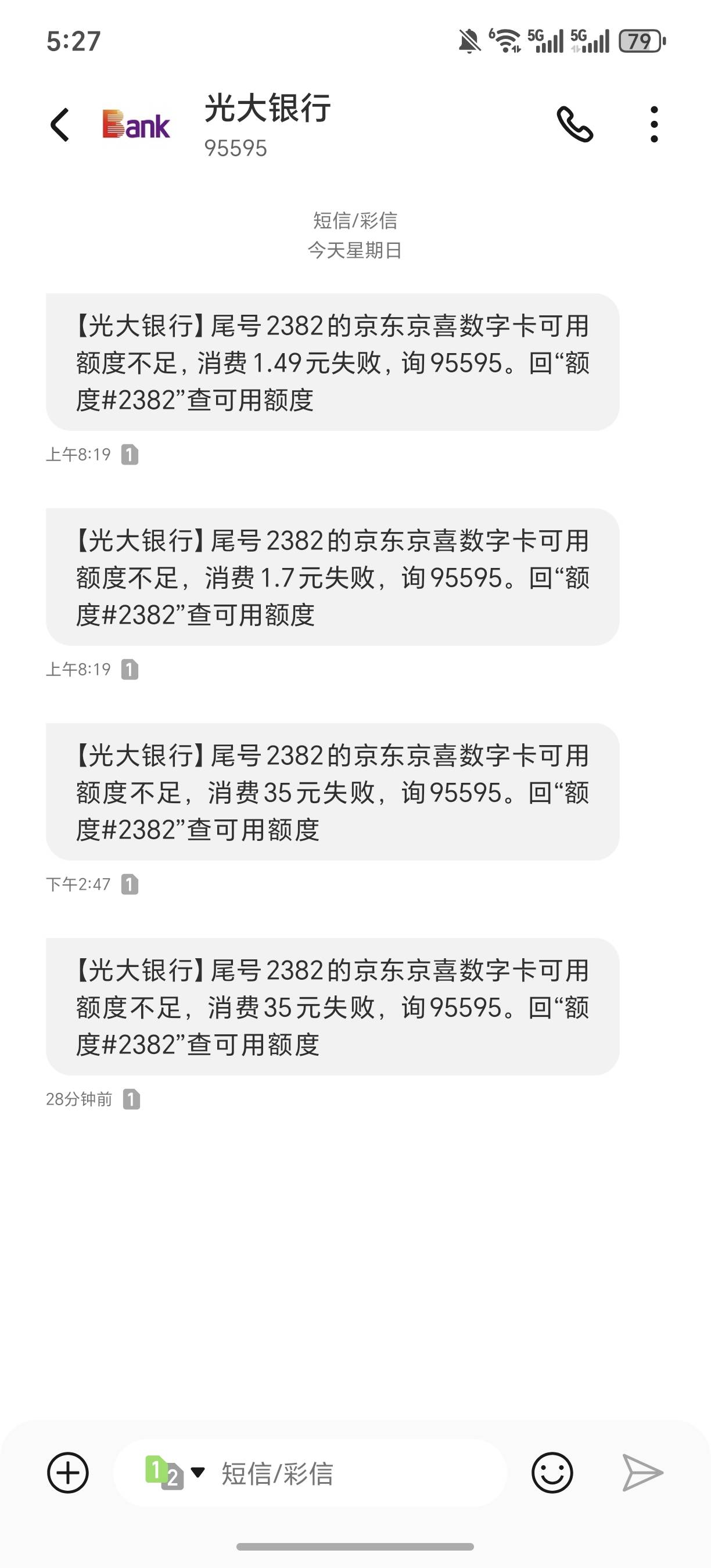 哪位老哥晓得这个35是啥东西的扣费，扣一天，支付宝里微信里都找不到，实在想不到啥东78 / 作者:规矩的男人 / 