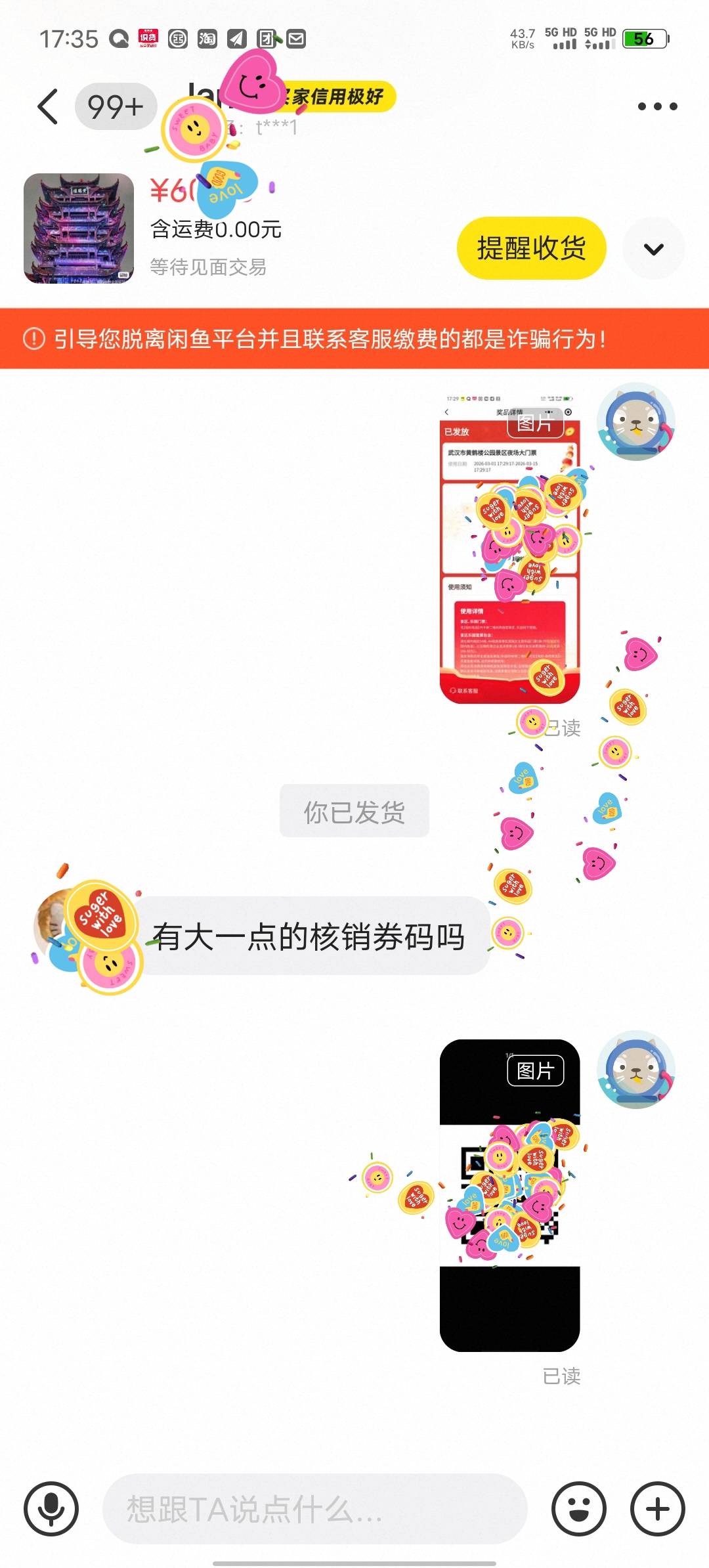 黄鹤楼60出了，不知道能不能核销。

29 / 作者:北走北走 / 