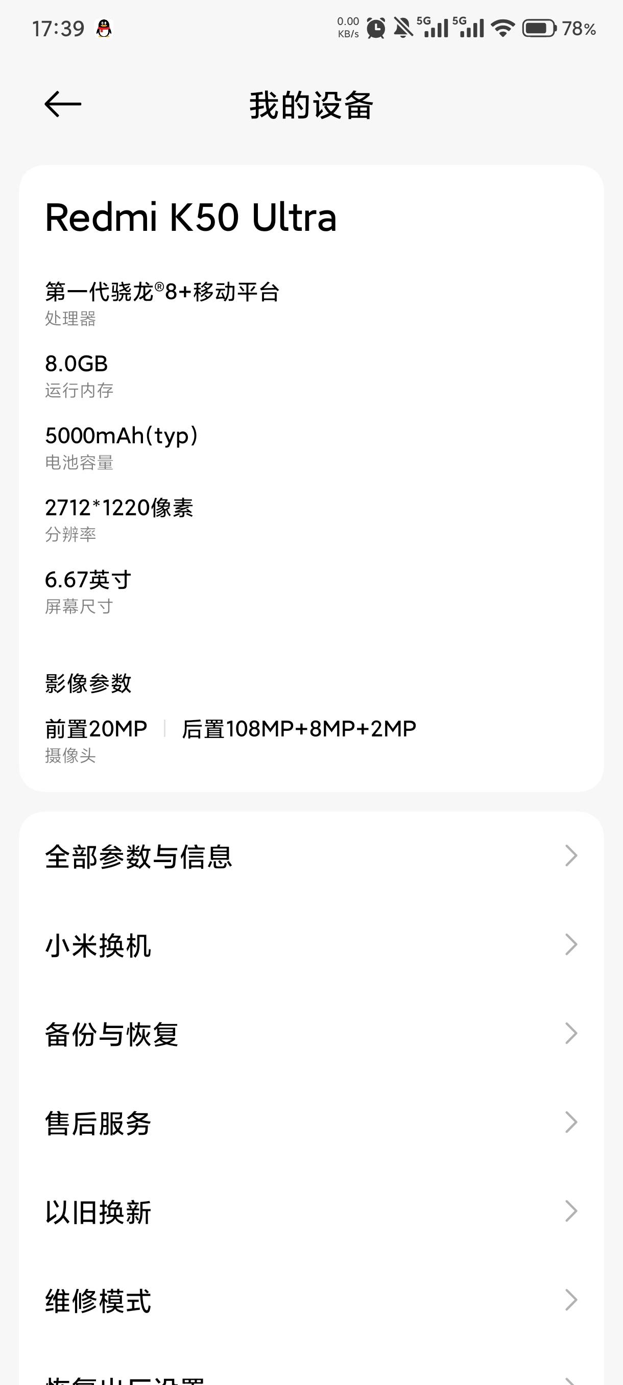 这破手机天天跟个暖宝宝一样，卡的飞起，当时花了我2550块钱，就为了中行无限摇头，想80 / 作者:赵匡一 / 