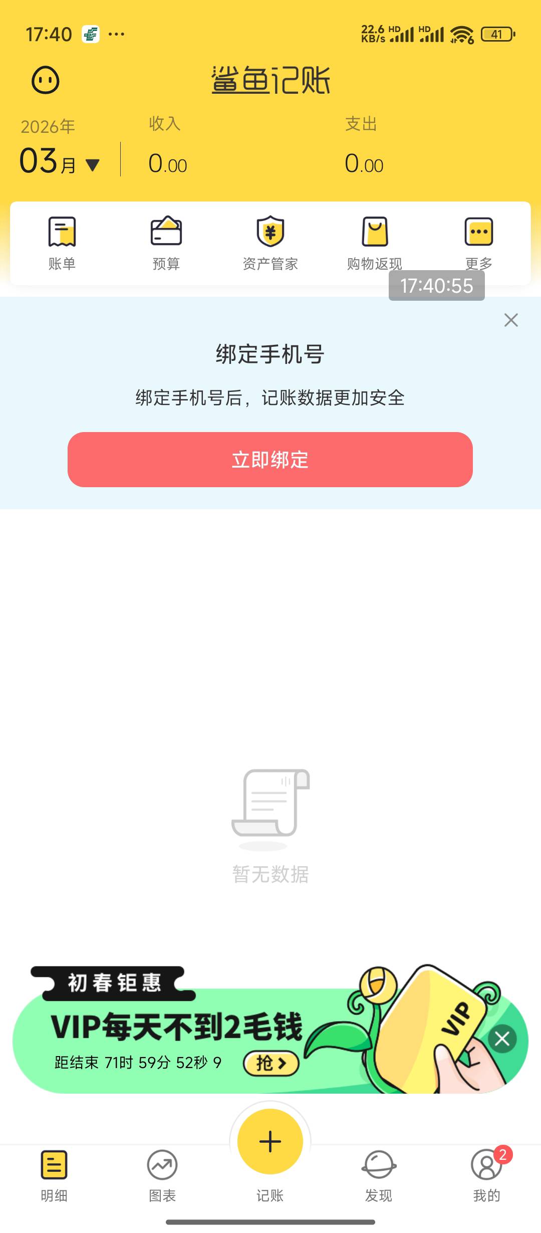 这是我记帐来最低的一天过年，月未有这个，我会很开心，以后都不让零碎的，一个一个分12 / 作者:大卫被占用66 / 