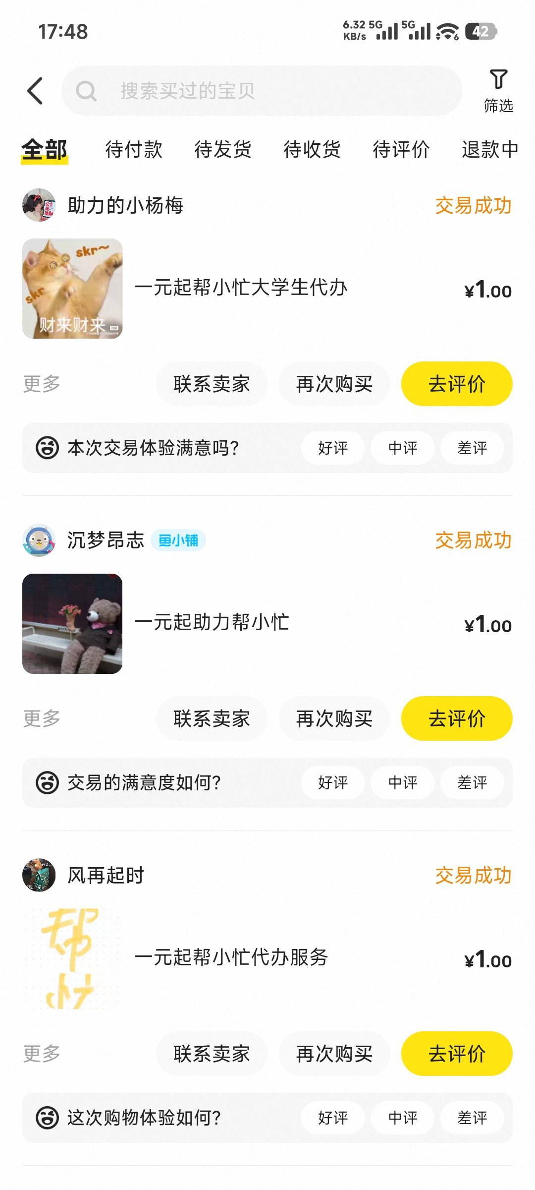 廉价劳动力



71 / 作者:先天挂逼圣体 / 