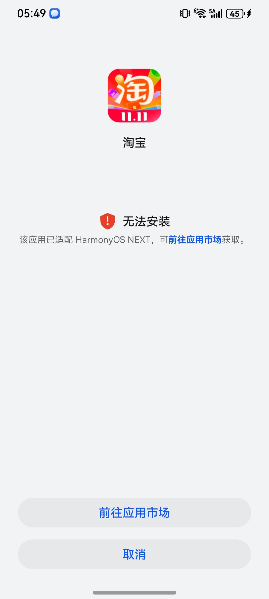 华为手机真lj 商店里都是些残次品软件 还不让安装自己下的 恶心死了

55 / 作者:无敌卡布达 / 