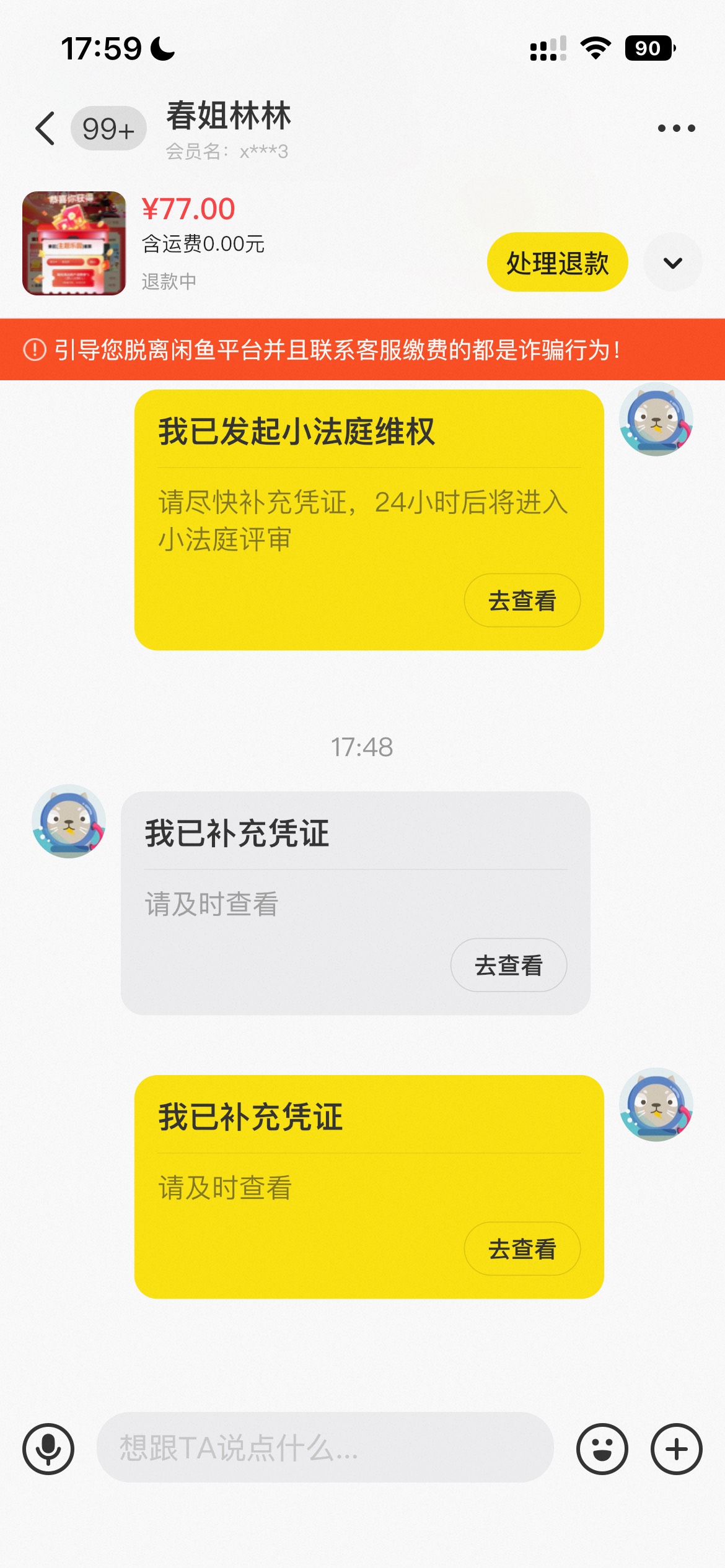 湖北小法庭硬杠

91 / 作者:瑶妹干爹 / 