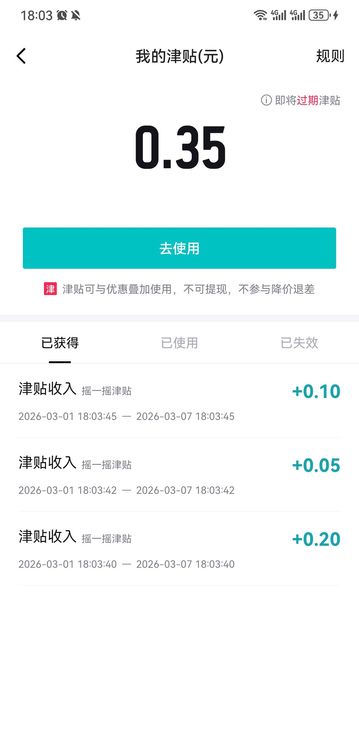 得物搜索 摇一摇 现在很高概率10-3冲10话费先选☁️闪付再取消付款
概率弹支付宝立减49 / 作者:手摇奶茶 / 
