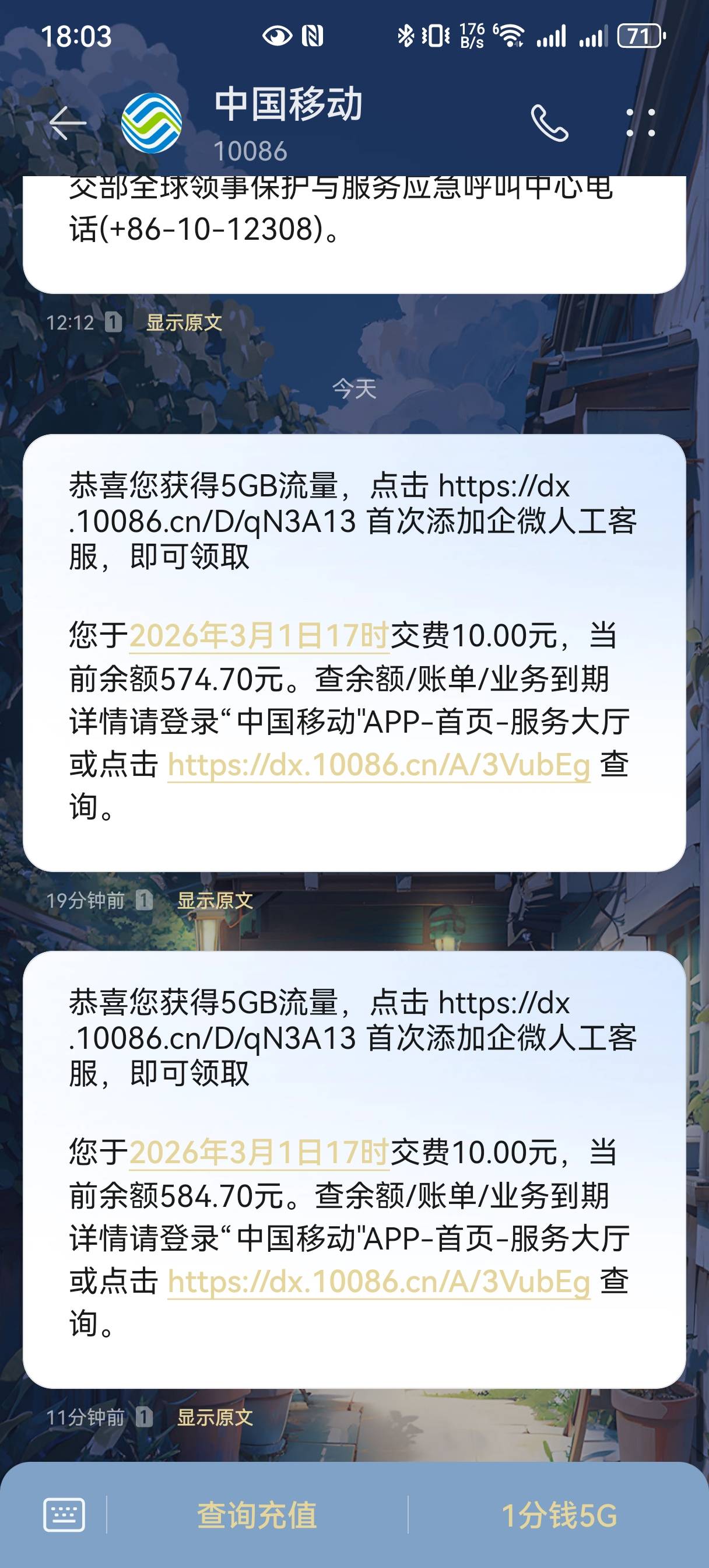 有个老哥发的得物搜摇一摇，可以四五块充十话费，我三个号都摇的移动，都充一起了，还92 / 作者:苏杉杉 / 