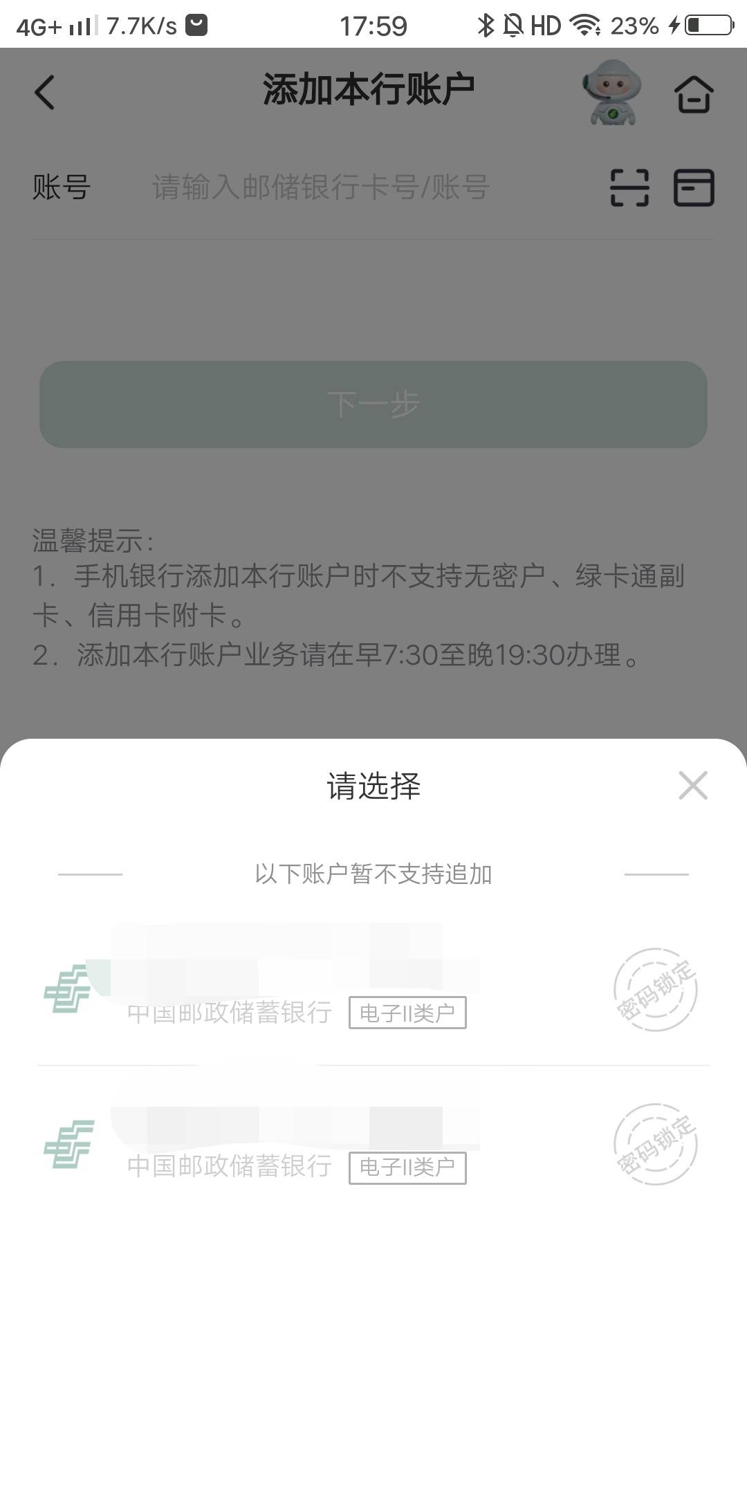 这邮储卡密码锁定是什么情况，要怎么解除啊。

39 / 作者:白云歌white / 