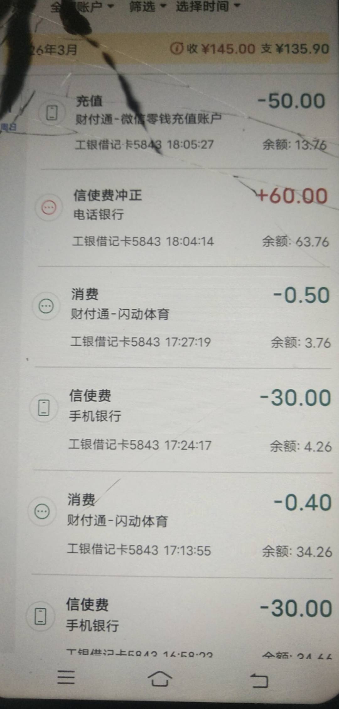 河北信使，领了70立减开了两次，客服退款不到半小时到账了，很舒服

88 / 作者:小雨微凉 / 