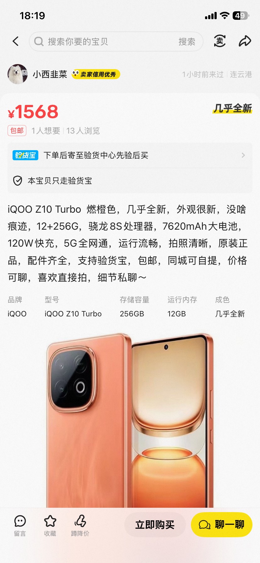 咸鱼上这些出二手手机的怎么卖的比新机还贵，有什么说法？

22 / 作者:米蘭的小铁匠 / 