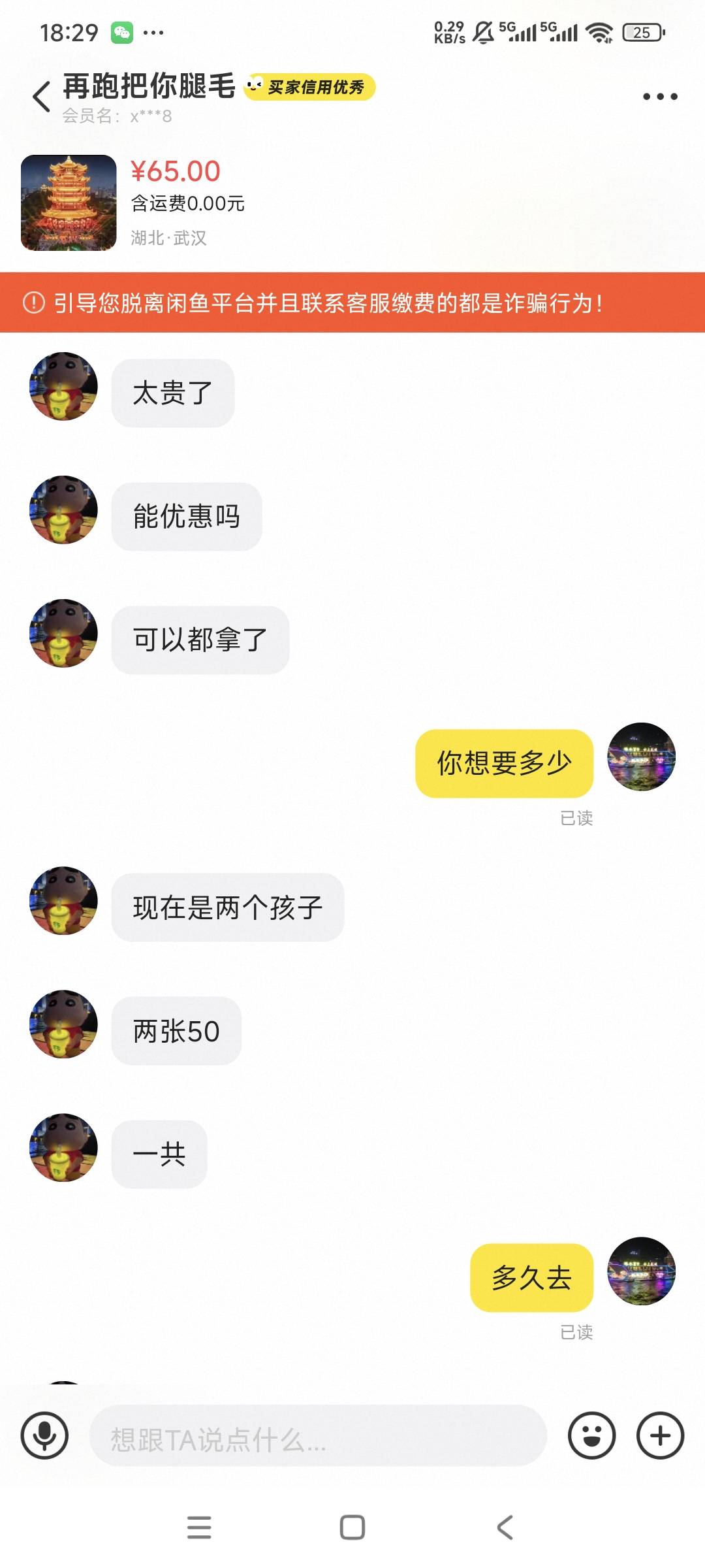 美滋滋，黄鹤楼两张50有人要了



11 / 作者:曾经遗忘的角落 / 