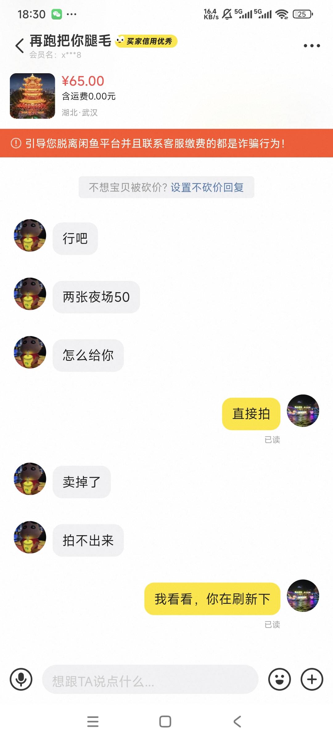 美滋滋，黄鹤楼两张50有人要了



68 / 作者:曾经遗忘的角落 / 