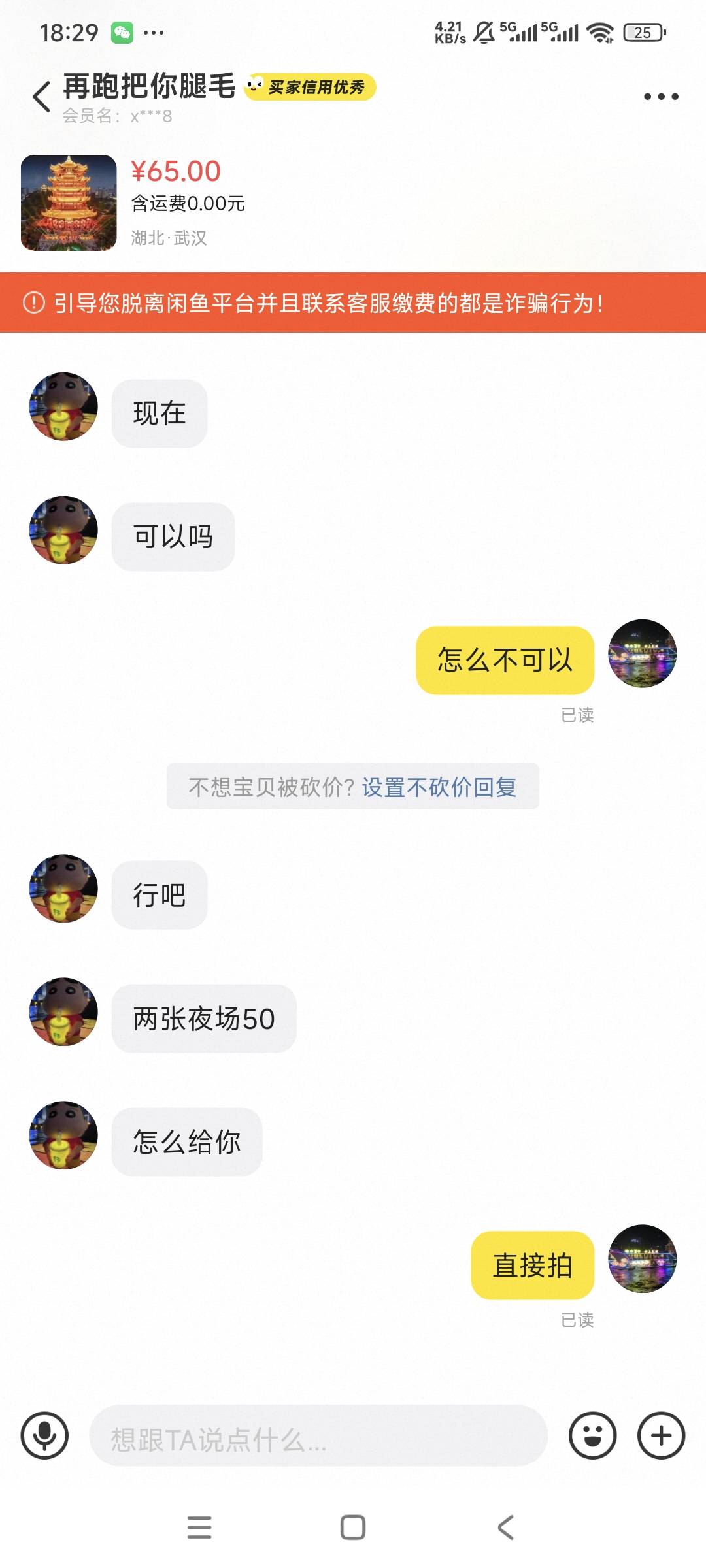 美滋滋，黄鹤楼两张50有人要了



67 / 作者:曾经遗忘的角落 / 